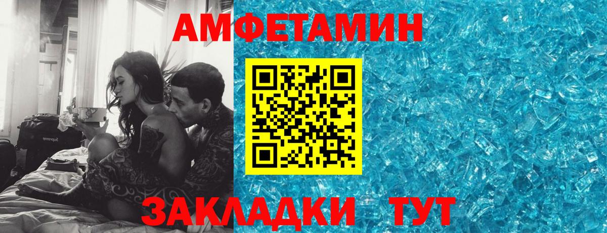 Amphetamine 98%  Вход с VPN  Амфетамин  Гулькевичи 