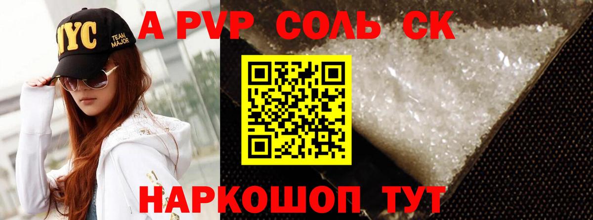Alpha-PVP Соль  Вход с VPN  Гулькевичи  Alpha PVP Соль 