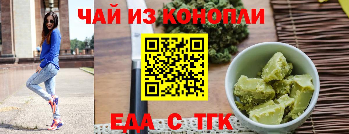Cannafood конопля  Вход с VPN  Гулькевичи 