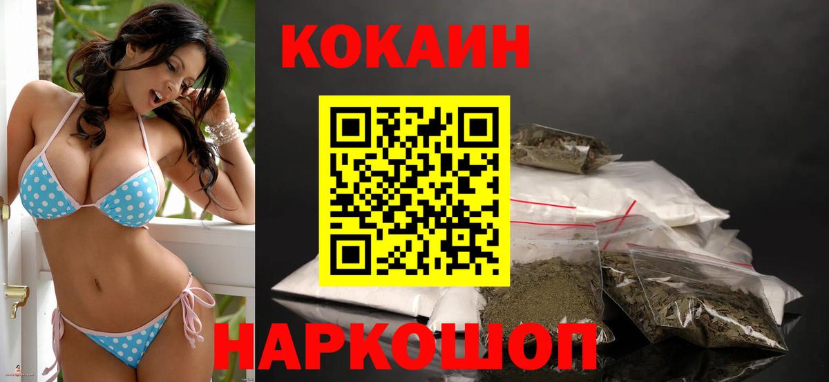 Гулькевичи  COCAIN 99%  КОКАИН  COCAIN 99%  Вход с VPN 