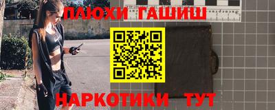 наркотики Балаково