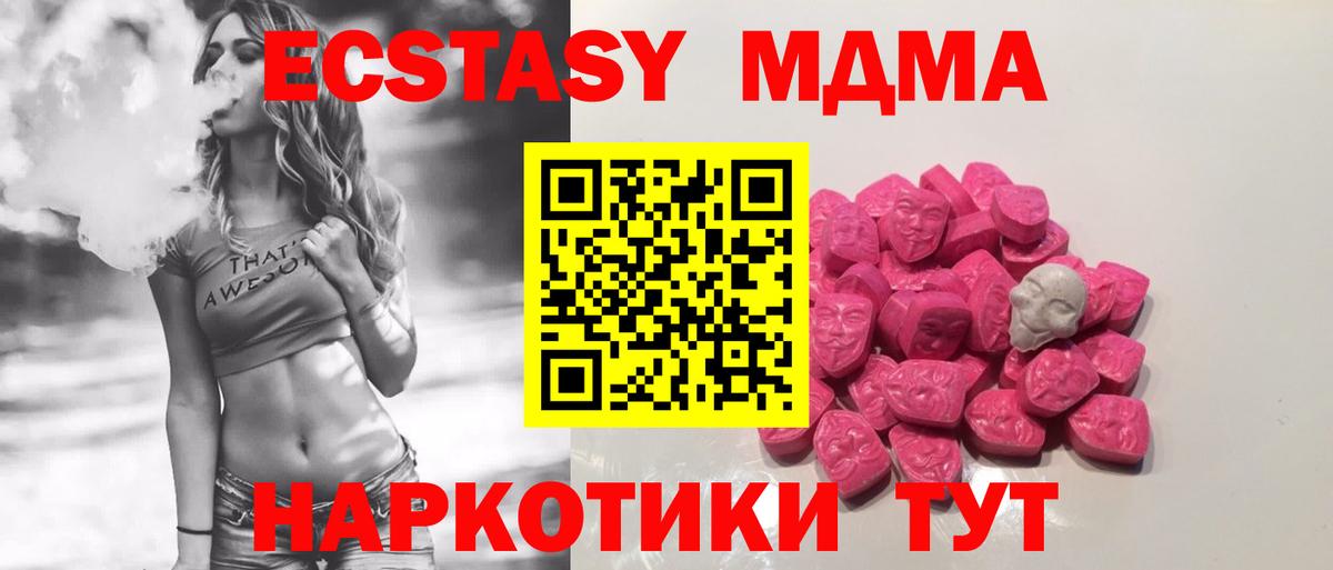 MDMA crystal Гулькевичи