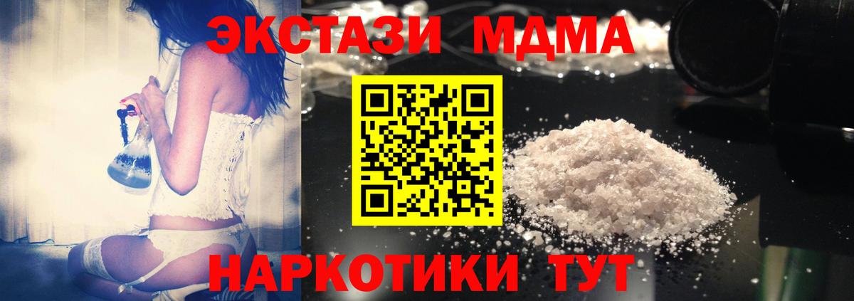 МДМА  МДМА кристаллы  Гулькевичи  Вход с VPN  MDMA VHQ 