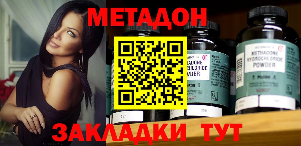 МЕТАДОН мёд Гулькевичи