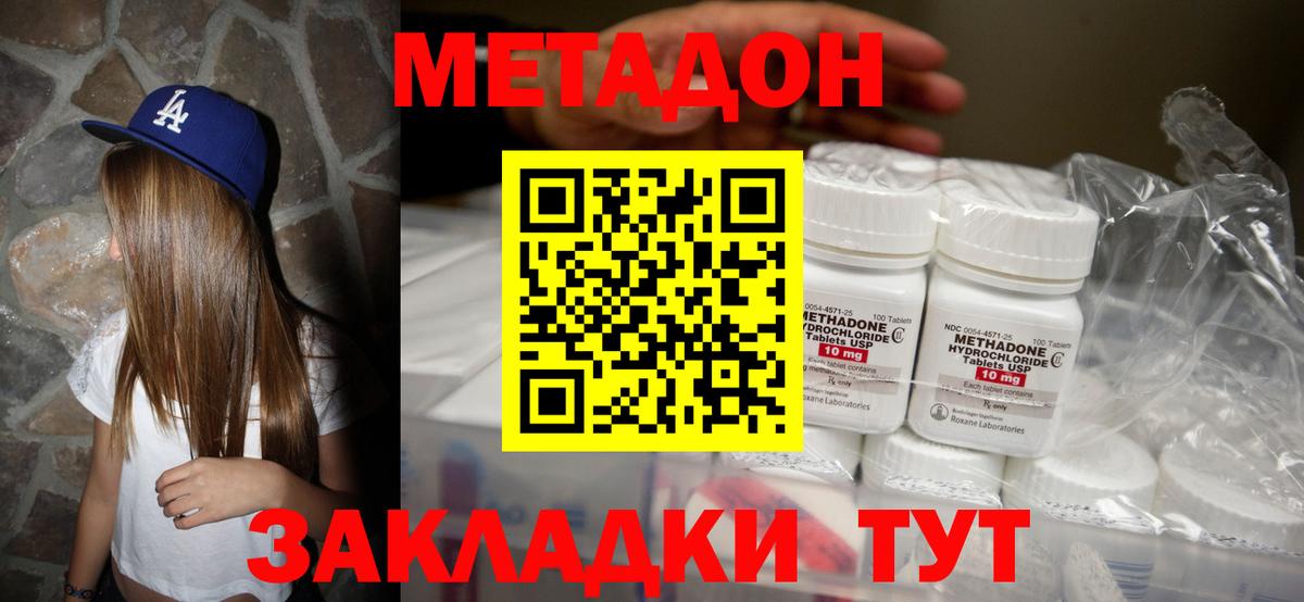 Гулькевичи  МЕТАДОН VHQ  MEGA   Вход с VPN 