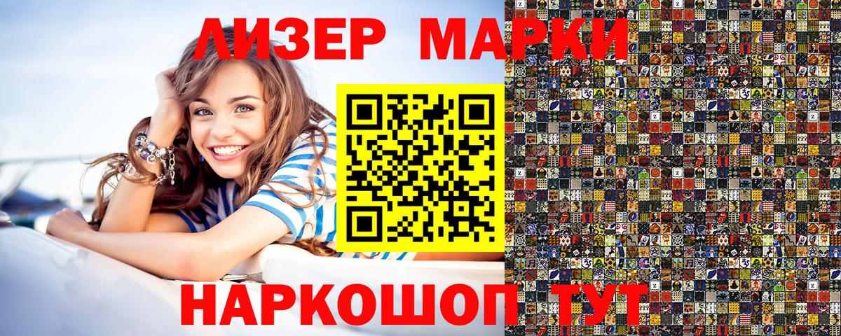 Наркотические марки 1,5мг  Вход с VPN  Гулькевичи 
