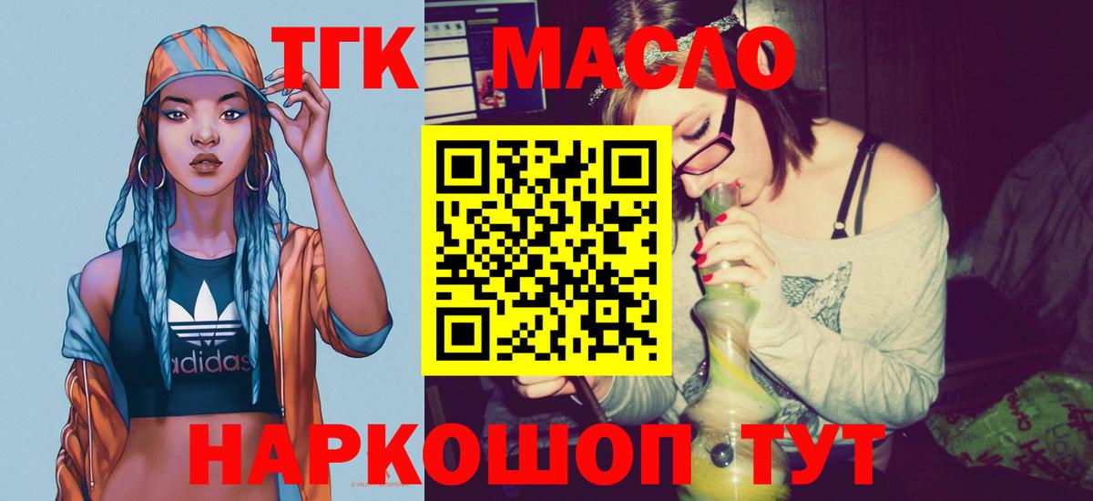 Дистиллят ТГК вейп  цена наркотик  Гулькевичи  Вход с VPN  Дистиллят ТГК THC oil 