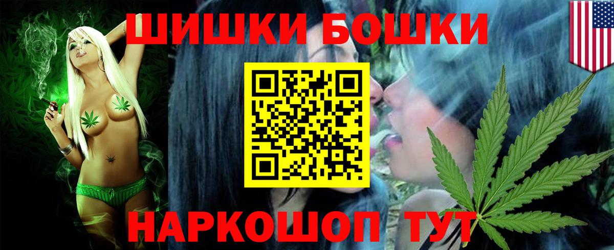 Шишки марихуана THC 21% Гулькевичи