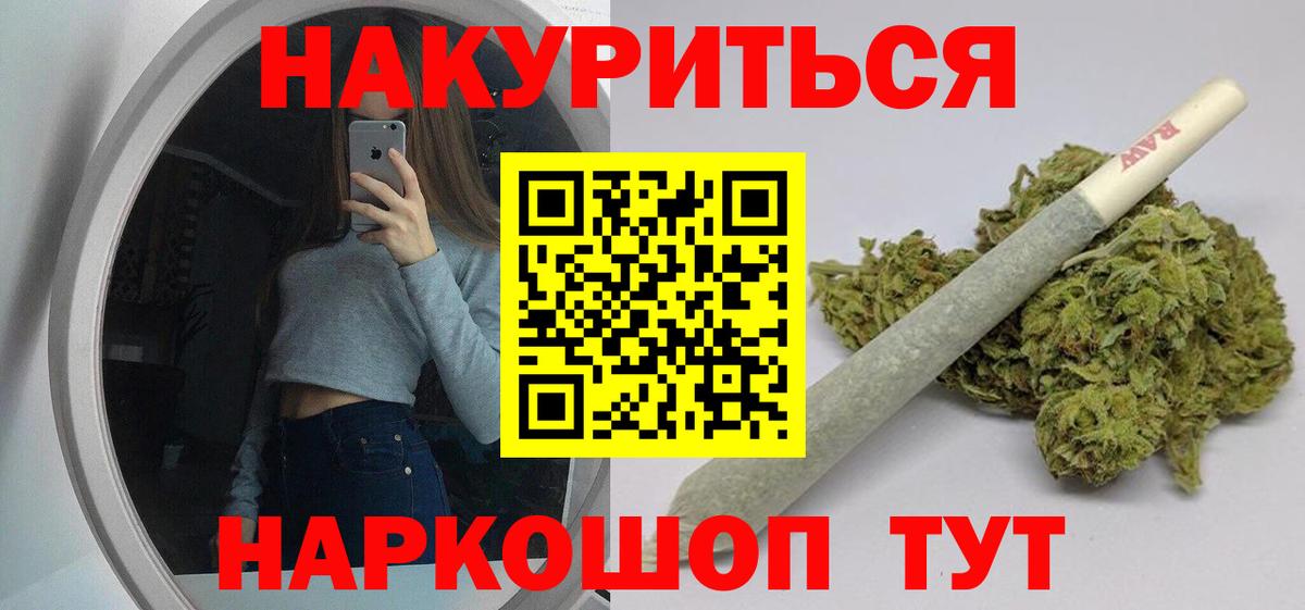Гулькевичи  Каннабис семена  Шишки марихуана Ganja  Вход с VPN 